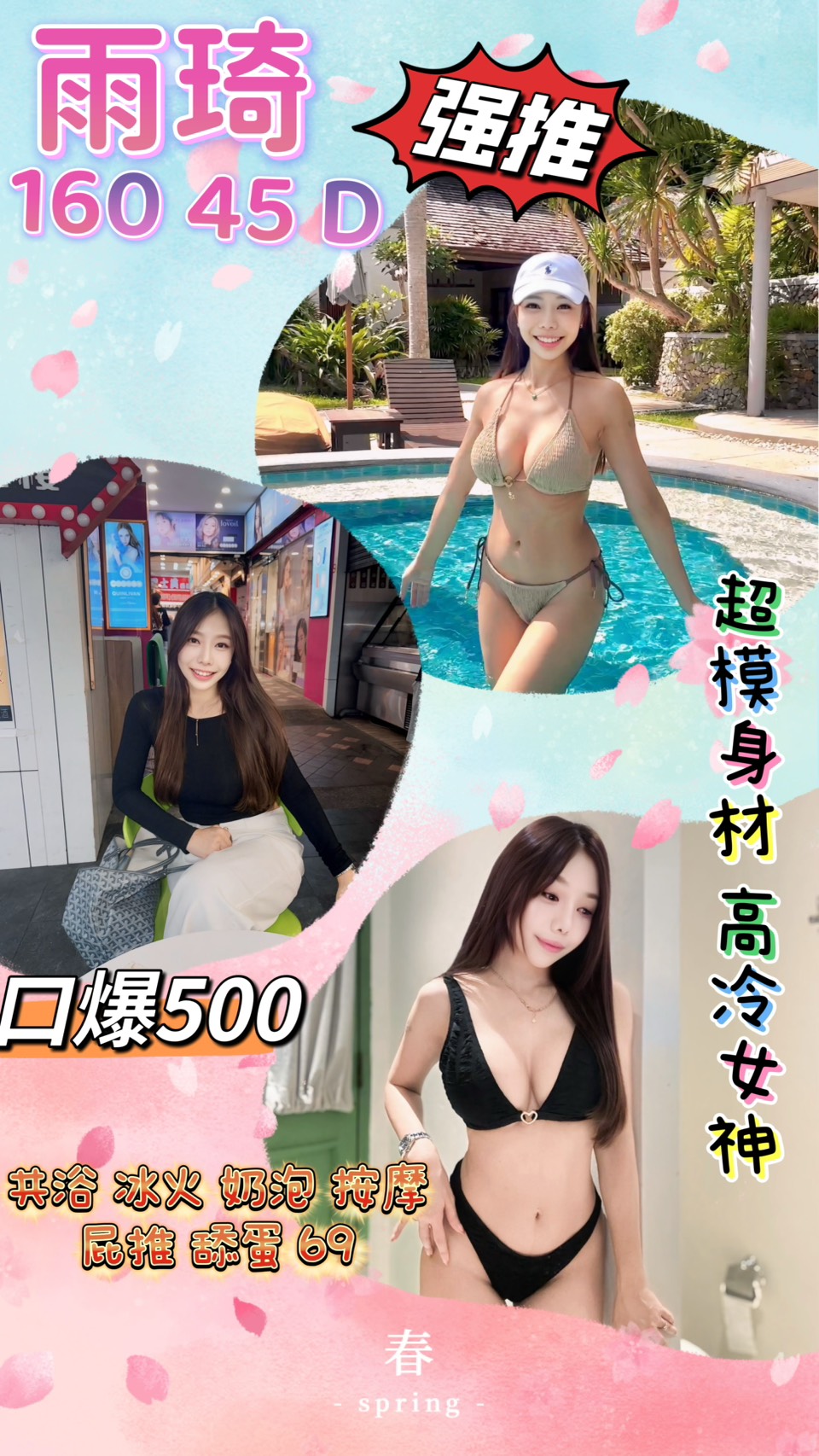 COCO外送高雄 愛麗絲 163/53/21/36E